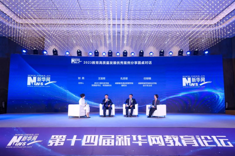 我校获选“魅力高校优秀案例”